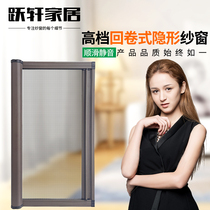 Shanghai Yuexuan custom anti-mosquito aluminum alloy frame invisible screen window net household telescopic magnetic push-pull door self-loading