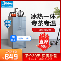 Beauty drinking fountain upright hot and cold home smart tea bar Lower water bucket intelligent fully automatic multifunction
