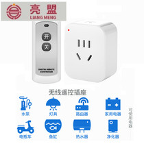 Home wireless remote control socket remote control remote control high power 220V power supply remote intelligence