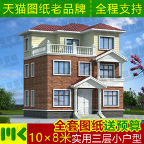 Three-story small Villa drawings new rural houses self-built houses architectural drawings hydropower renderings small units