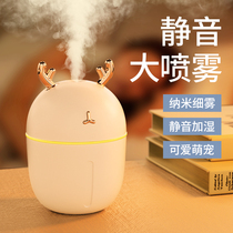 USB humidifier fan Mini mute home bedroom dormitory car air conditioning room Student aromatherapy essential oils Small office desktop portable spray purifies the air Face net red cute