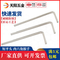 L Allen wrench flat within the six-party 6 edge tool liu jiao chi 1 5 2 2 5 3 4 5 6 7 8 10