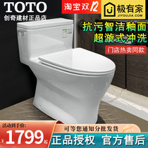 TOTO toilet CW188B 788B 982B silent lid water saving all-inclusive pumping toilet household