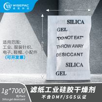 Weisheng 1g grams of 7000 small bags bagged industrial clothing shoes and hats bags with desiccant moisture-proof agent dehumidifier