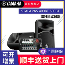 Yamaha Yamaha STAGEPAS 400bt 600bt Portable multi-function conference Bluetooth audio speaker