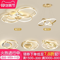 Living room lamp atmospheric ring Nordic lamp package simple modern bedroom restaurant Net red light luxury led ceiling lamp
