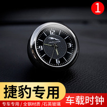 Jaguar xl xf e-space F-TYPE on-board electronic timepiece decorative items Decorative Items Watch Pendulum