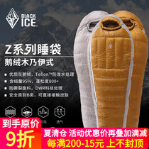 BLACKICE black ice sleeping bag Z400 Z700 Z1000 goose down sleeping bag 17 water repellent down