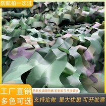 Camouflage net anti-fake mesh cover outdoor can be set for camouflage cloth reinforcement 5x6 green mesh fabric cs site exercise 6x8
