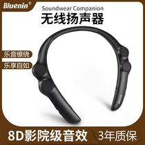 Bluenin Audio Halter Neck Portable Portable Sports neck-mounted wireless speaker Wearable Bluetooth speaker