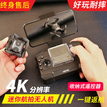 Primary school students remote control aircraft Childrens toy quadcopter Mini folding drone HD aerial photography professional