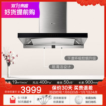 Fotile square Tai CXW-200-EM17T top suction diving ring suction Cloud Cube new product range hood
