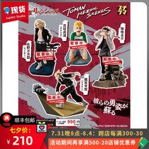 The Wandai MegaHouseMH Tokyo Avengers Reborn Flower Flowers Wigu Box Egg Big Egg Spot