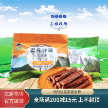(Official sale only) Bayan Hushuo Zuoqi Ranch Dry Beef Dried Beef Jerky 500g Hulunbuir specialty