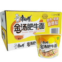 Master Kong instant noodles gold soup fat beef noodles whole box 12 barrels of instant noodles breakfast fast food supper