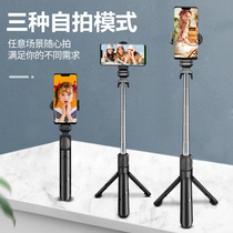 Selfie stick mobile phone support live broadcast tripod integrated camera support Bluetooth sound shaking multi-function telescopic rod