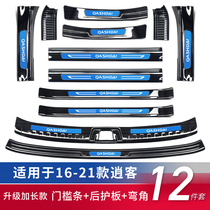 Special new Qashqai threshold modification accessories burst welcome pedal Nissan car supplies interior 2021