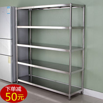 Thicken stainless steel kitchen shelf five layers of household multi - function 45 layer shelves