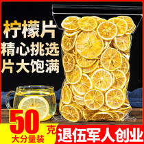  Lemon slices dried tea slices 50g lemon tea freshly dried soaked in water drink non-honey freeze-dried ready-to-eat whitening