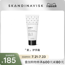 Skandinavisk love fragrance hand cream 75ml non-greasy hydrating moisturizing moisturizing autumn and winter anti-chapping
