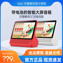 (SF Express 12 Phase interest free) Tmall Genie CC10 battery version with screen smart speaker tablet computer 10 inch screen