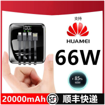 66W Charging Bab ultra-thin and portable Bring Your Bring Your Own Line 20000 milliamvolt Large Capacity Quick Charge Applicable Huawei Apple