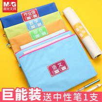 Morning light Chinese Mathematics English classification Homework bag Subject subject sub-subject a4 double-layer primary school students with books Test papers Textbook storage bag Book bag portable canvas information bag zipper large capacity