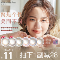 Jingshuo small wardrobe color myopia contact lenses beauty pupil Moon throw a piece of small diameter official Japanese series