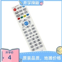 China Telecom universal IPTV set-top box remote control Huawei ZTE Telecom remote control Lightning delivery