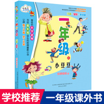 First grade Little Doudou Zhuyin full color beautiful painted version of Fox sister with childrens books 6-7-8-10-12-year-old first grade extracurricular books Primary school students extracurricular reading books Bestsellers Classic books