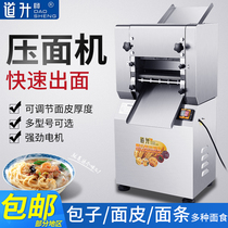 Daosheng 25 30 35 Commercial noodle pressing machine electric noodle making machine rolling noodle rolling noodle pressing machine stainless steel