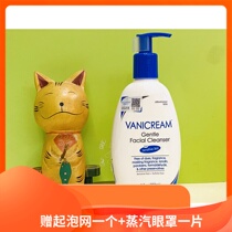 Give a piece of foaming net eye mask Vanicream Facial Cleanser 237ml
