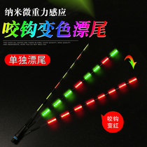Snow Reed hook discoloration night light drift alone drift tail gravity induction electronic drift tail shadow fishing crucian carp drift