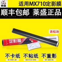 lai sheng applicable Lexmark MX710 711 810 811 812 MS810 811 812 of the fixing film heating film