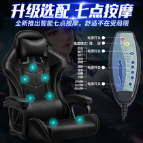 Can lie in one competitive pink electric sports chair chair professional professional ergonomic waist protection office chair massage