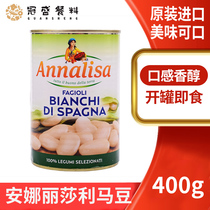 Anna Lisa Annalisa lima bean 400g Italian imported canned lima bean seasonings