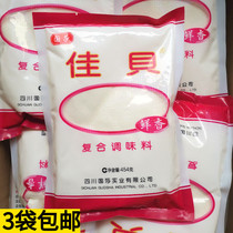 Jiabel monosodium glutamate compound seasoning cold vegetable seasoning sachet commercial 454g flavoring powder powder kitchen condiment