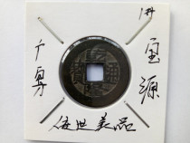 Qianlong Tongbao Ancient Bronze Money in the Qing Dynasty
