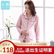 Moon clothing cotton postpartum lactation pregnant womens pajamas spring and autumn August 9 spring summer thin 5 maternal feeding breathable