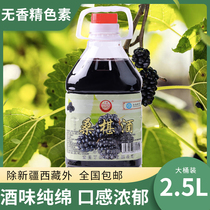 Pure mulberry bayberry hawthorn soaked wine Mulberry wine farm-brewed original fruit wine Womens wine 5 kg barrel