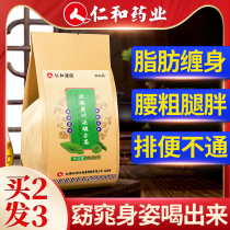 Lotus leaf tea Scrape oil to fat flagship store Winter melon Rose Cassia tea row house will go to fat thin belly tea