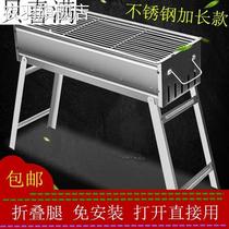 Barbecue grill outdoor household charcoal grill stainless steel thickened folding oven wild barbecue full set of grill