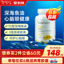 (snatt price) German deep sea fish fish oil soft capsule omega3 Adult tonic DHA mid-aged heart brain