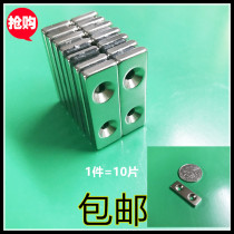  Strong magnet 30x10x3 strong magnet with hole magnet magnet magnet rectangular magnet NdFeB strong magnet magnet steel