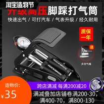 Rock brothers foot pump High pressure portable basketball Bicycle electric car motorcycle car air pump
