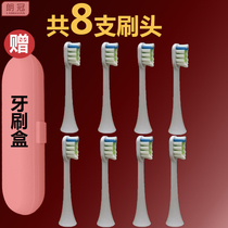 Suitable for mteeth Mengya electric toothbrush head X2X3M-DW1 Xingyao stars eternal universal sprout home