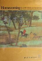 Genuine Zhao Mengs calligraphy and calligraphy treasures to come home to exhibition special collection