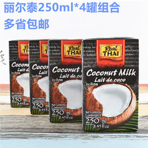 coconut milk 250ml Liertai coconut milk Pineapple Glutinous rice Dessert Raw coconut latte with coconut milk