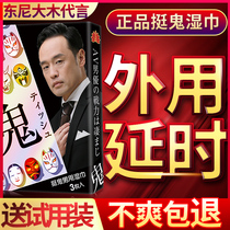 Pretty ghost mens products wipes delay spray Sexual health India long-lasting divine oil does not shoot delay spray to extend the time