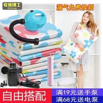 Vacuum compressed bag quilt son clothes finishing bag to